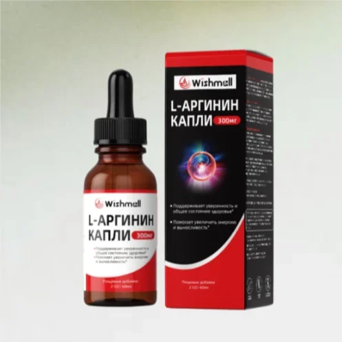 L - АРГИНИН КАПЛИ